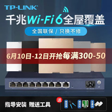 tplink千兆端口双频86型wifi6无线ap面板套装 tp嵌入墙壁式ac路由