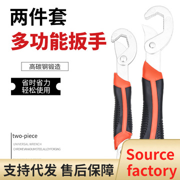 活动扳手工具万用能多功能活口卫浴板手大号开口管钳万用小扳子