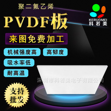 VDF聚偏氟乙烯 PVDF棒 乳白色PVDF 二氟棒/板 PVDF棒 pvdf板加工