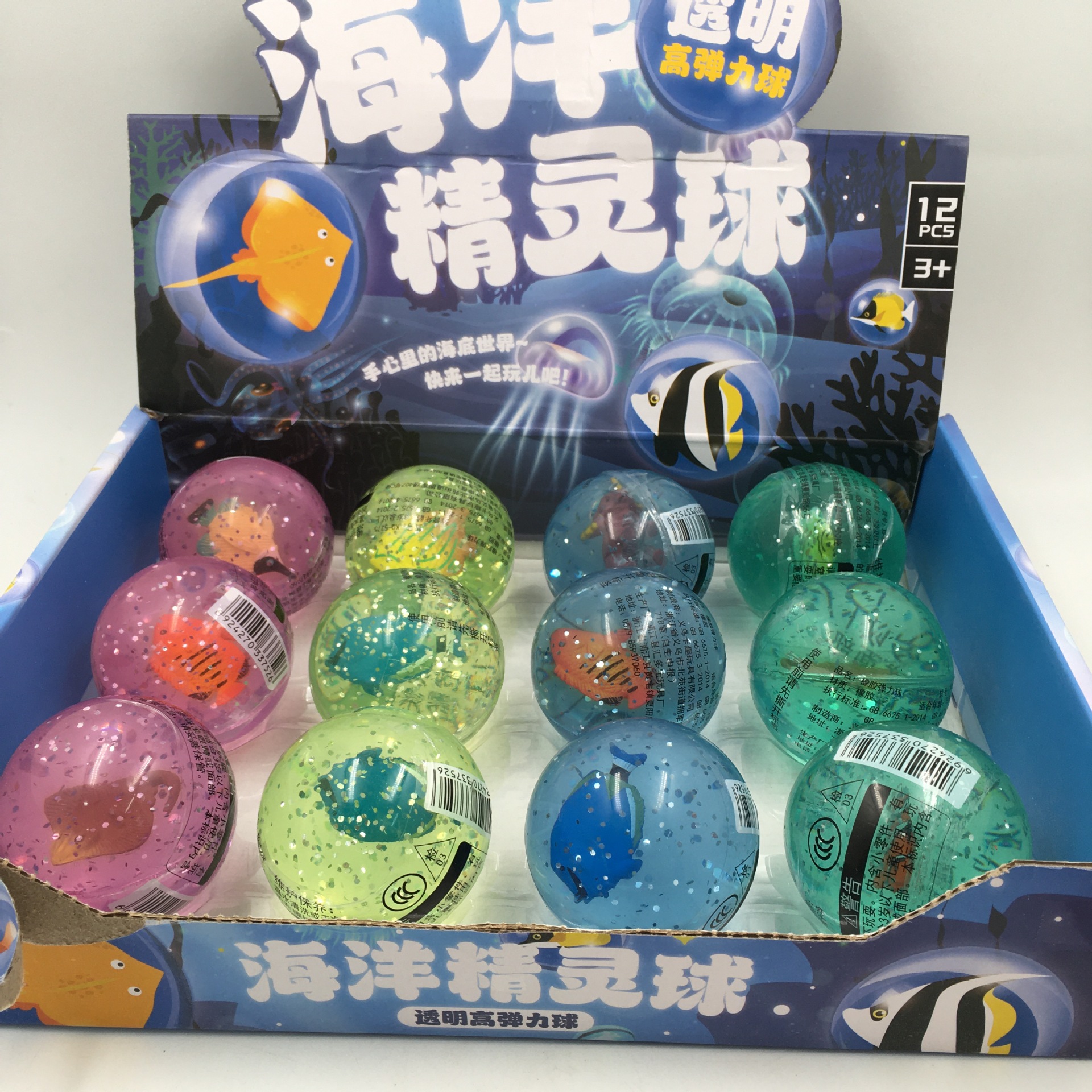海洋世界弹力球透明果冻色海鱼鲨鱼海豚高弹力球精灵球户外迷你球