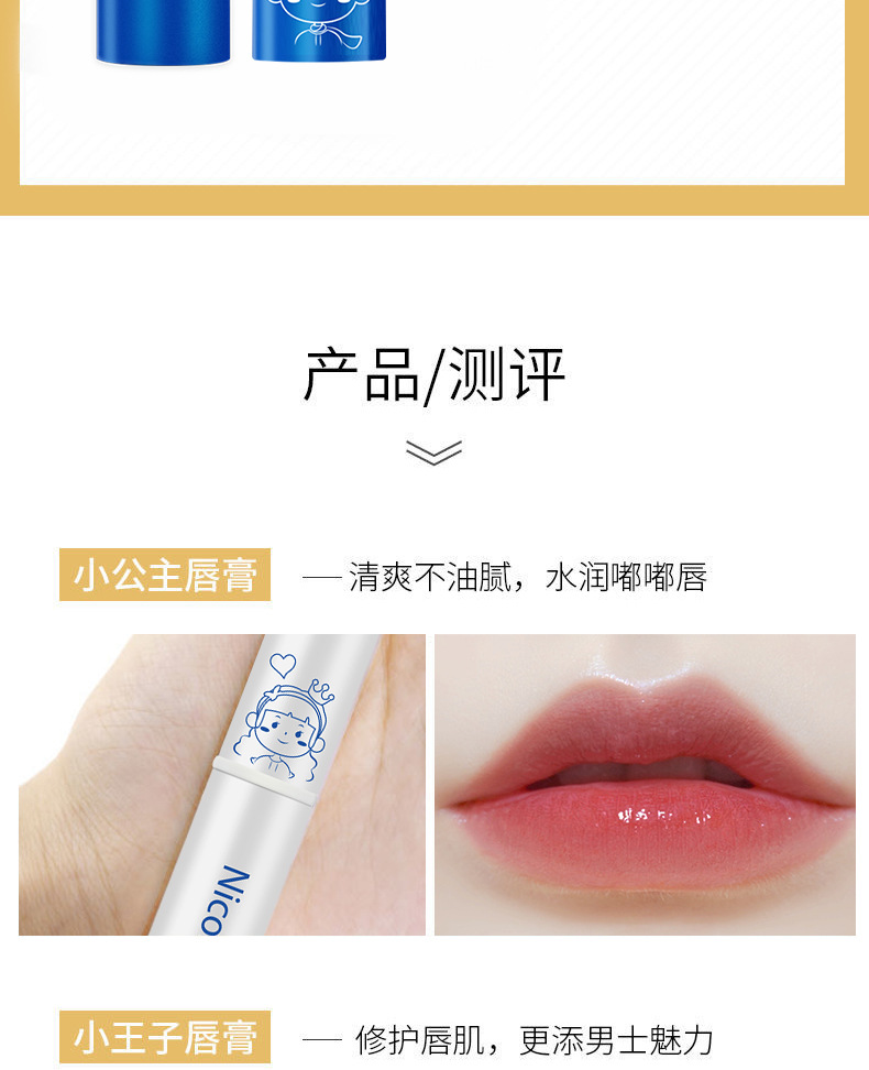 nicor抖音快手款情侣唇膏凡士林润唇膏温感变色口红打底可代发