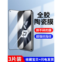 适用oppok9陶瓷膜k9x钢化膜k9s全屏覆盖k9pro高清oppok7软膜k7x手