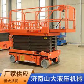 定制监控安装维修高空作业平台室内外装修登高梯移动剪叉式升降机