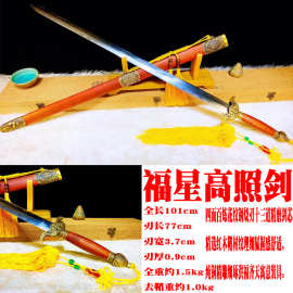 0成交0笔丽水市厂家批发百炼花纹钢覆土烧刃天龙宝剑未开刃加厚健身