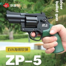 男孩玩具儿童左轮枪吸盘软弹枪小手枪拼装可发射zp5模型生日礼物6