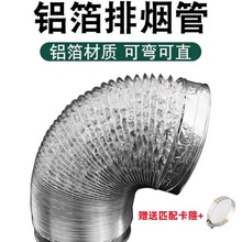 浴霸排烟管铝箔通风油烟机管道卫生间排风管软管排气扇固定烟道