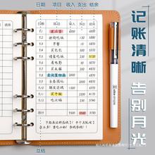 记账本手帐明细账a6活页家庭理财笔记本子个人日常生活开支收支家