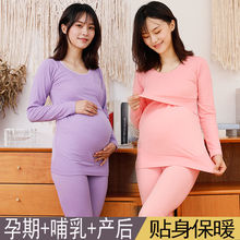 秋衣秋裤孕妇套装保暖哺乳上加大码高弹力产月子服喂奶睡厂家直销