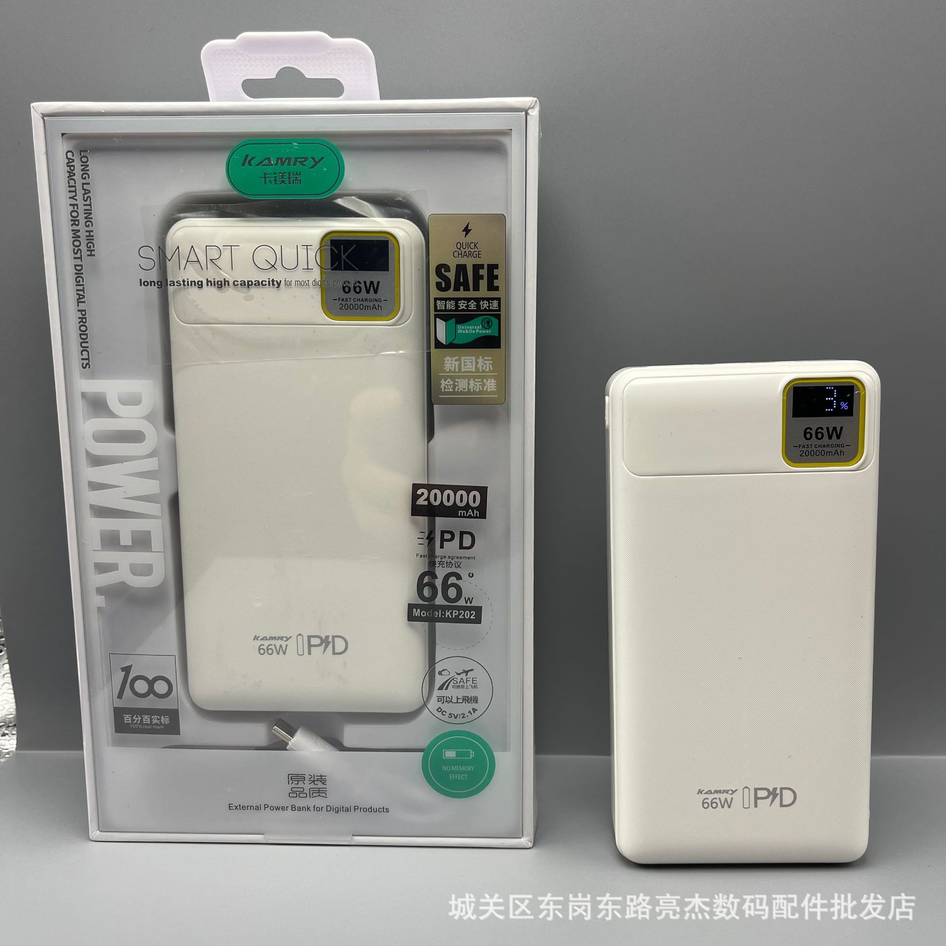 卡镁瑞双向超级快充充电宝66w20000毫安 闪充移动电源礼品印制202