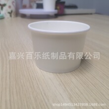 现货供应冰淇淋纸杯冰激凌纸杯雪糕纸碗白杯发货1000只一箱一件起