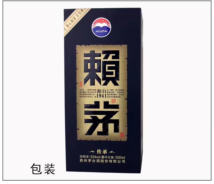 批发赖茅传承蓝53度500ml整箱6瓶装酱香型坤沙酒高粱酒纯粮白酒