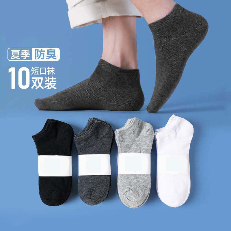 Socks Male Socks Cotton Socks Jacquard Solid Color Black White and Gray Adult Cotton Socks Men Spring and Summer Socks Wholesale