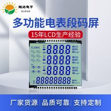 旭达电子定制多功能LCD液晶段码屏模块电表电测设备lcd断码显示屏