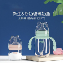 巴比象奶瓶宽口径玻璃奶瓶新生婴儿大宝宝奶瓶吸管防胀气喝水杯子