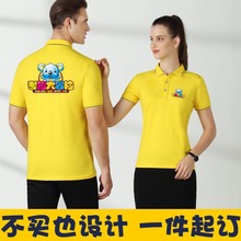 工作服儿童乐园夏季工装纯棉翻领短袖Polo广告衫团体服印logo