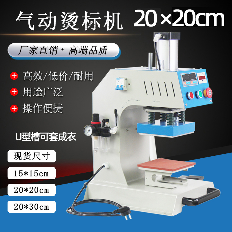 Factory Direct Sales Air-Operated Label-Ironing Machine 20*20 Hot Stamping Machine Single-Station Automatic Heat Transfer Pressing Machine Pressing Machine Hot Drilling