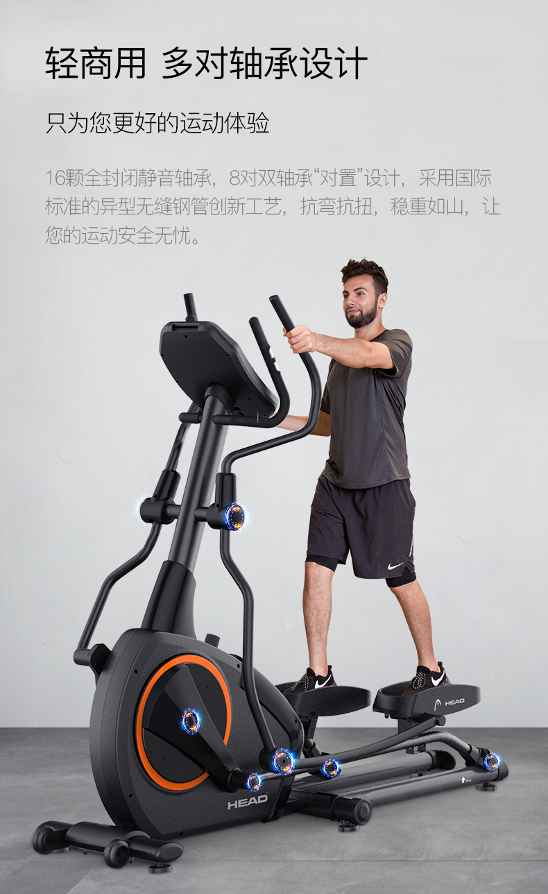 head海德椭圆机 家用静音折叠 小型太空漫步仪支持huawei hilink