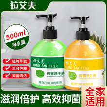 芦荟 柠檬500毫升抑菌洗手液 家用 办公消字号 厂家直销批发零售
