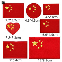 阔春自粘刺绣布贴中国红旗衣服裤子运动服标志绣花商标补丁贴破洞