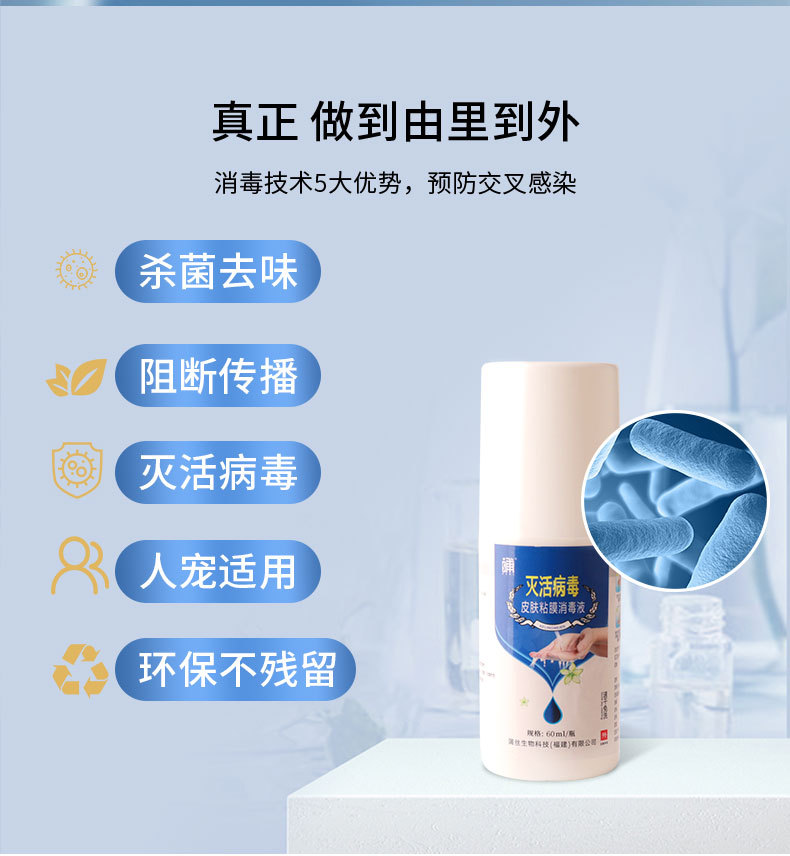 蒲丝免洗手外科消毒液喷剂家居清洗防疫灭活病毒喷雾批发一件代发