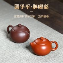 正宗宜兴小容量紫砂壶原矿紫泥朱泥小品西施壶家用功夫泡茶壶茶具