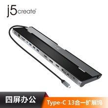 j5create JCD543 USB Type-C扩展坞转换器HDMI/VGA/DP/网口转接头