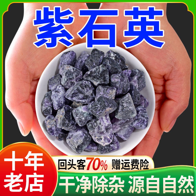 紫石英1000g正品中药材煅紫石英中草药泡茶官方旗舰店中药石英粉