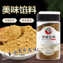肉馅增香粉包子饺子馅专用调味料馅宝小笼包馄饨馅饼