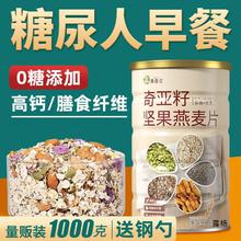 燕麦片官方旗舰店早餐麦片精人专食品用糖友主食