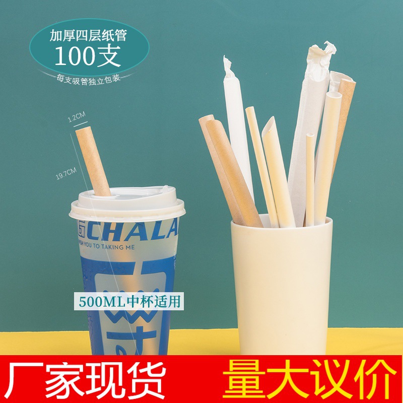 100 PCs Disposable Independent Packaging Paper Straw Bubble Tea Coffee Degradable Food Straw