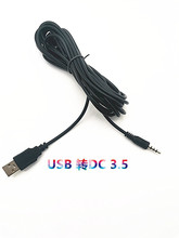 USB公对DC 3.5MM 4极电源线 音频信号充电线路由器电源线转