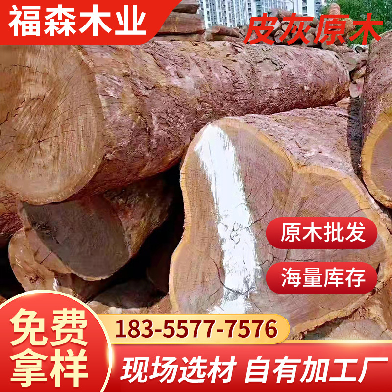 现货皮灰原木黑檀莫桑比克皮灰板材 茶盘工艺品雕刻风车木料木材