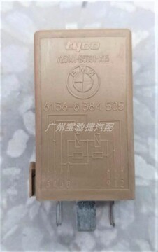 适用于宝马雨刮继电器 8384505拆车件 e46e90e60x3x5各型号均