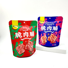 新品靖江喜友纯脆肉脯猪肉干200g嘎嘣脆现烤现卖两包优惠特价包邮