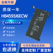 适用华为 MateBook 13 WRT-W19 WX9 W29 HN-W19L HB4593J6ECW电池