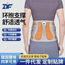 医用热压护腰带钢板支撑保暖垫四季透气腰托腰椎间盘腰肌劳损护腰