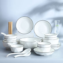 碗碟套装家用全套盘整套陶瓷餐具碗筷勺子20232-8人家庭装碗盘子