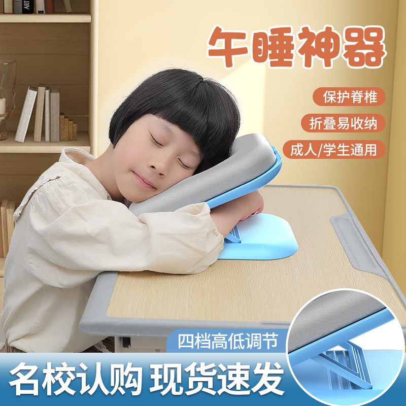 Nap Pillow Pillow Primary School Student Prone Pillow Office Lunch Break Pillow Child Sleeping Artifact Lying Table Pillow