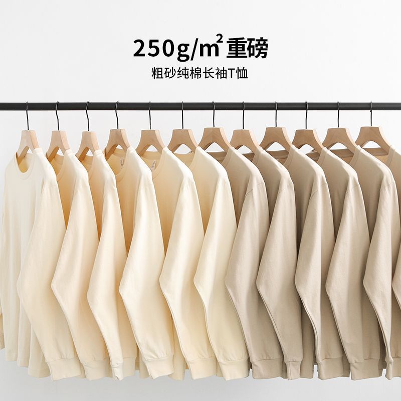 250g杏色卡其色重磅全棉长袖 新疆棉纯色不透打底上衣-阿里巴巴