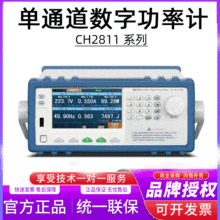 现货贝奇超强抗干扰能力电参数测量仪器 CH2811单通道数字功率计