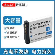 适用于索尼NP-FC10 NP-FC11电池NP-FT1电池NP-FR1电池NP-FE1电池