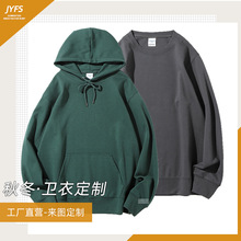 团体卫衣定制套头连帽衫企业广告文化衫刺绣印logo班服工作服定制