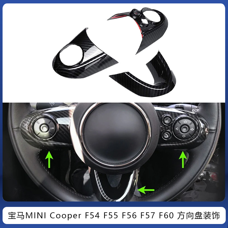 适用于 宝马 mini cooper f54 f55 f56 f57 f60方向盘装饰罩-阿里巴巴