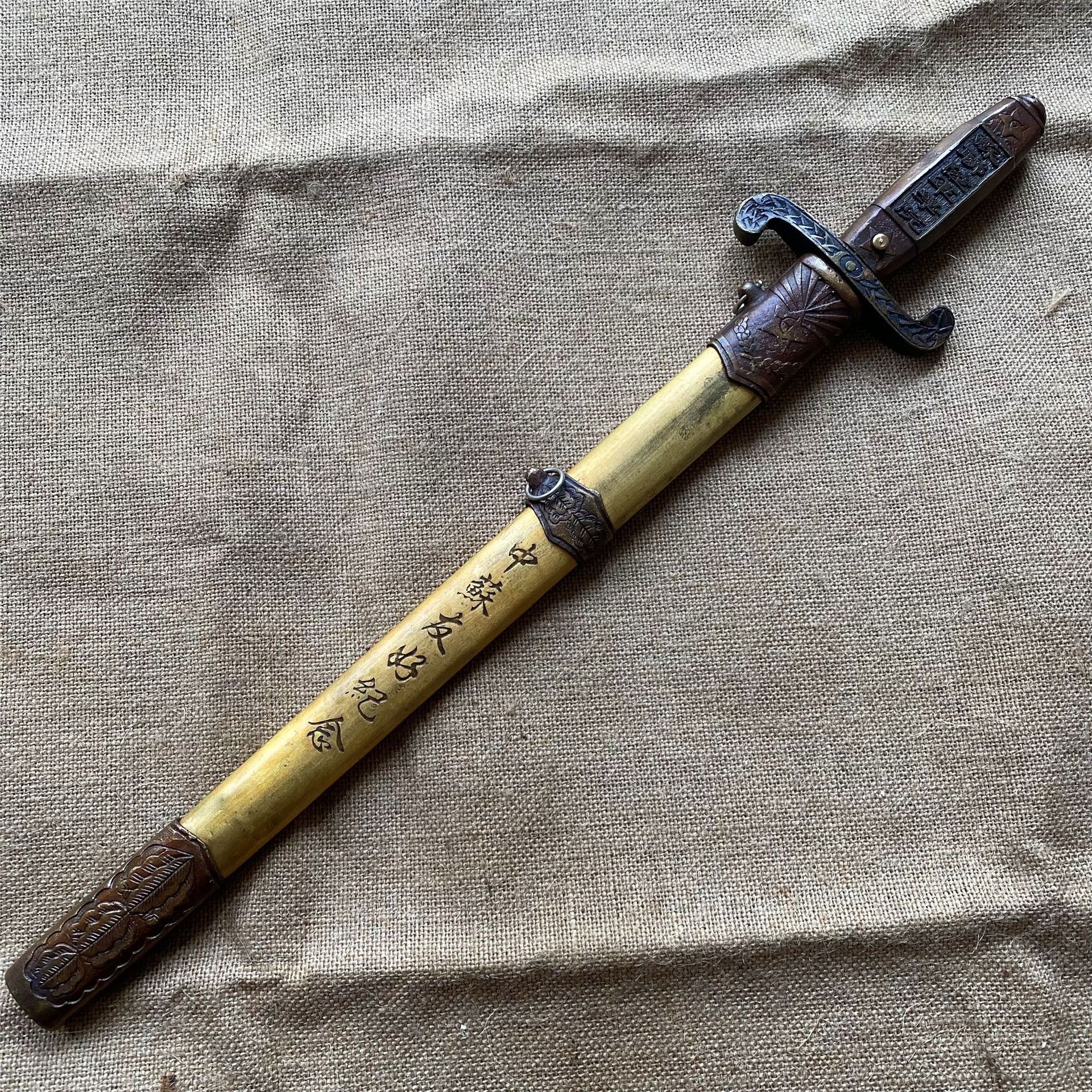 文玩收藏精品仿古民国老剑将中正全铜精工打造陆军中正剑 未开刃