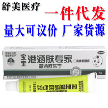 夫专 肤专家可搭金创膏20g正品抑菌外用买送咨询_阿里巴巴找货神器