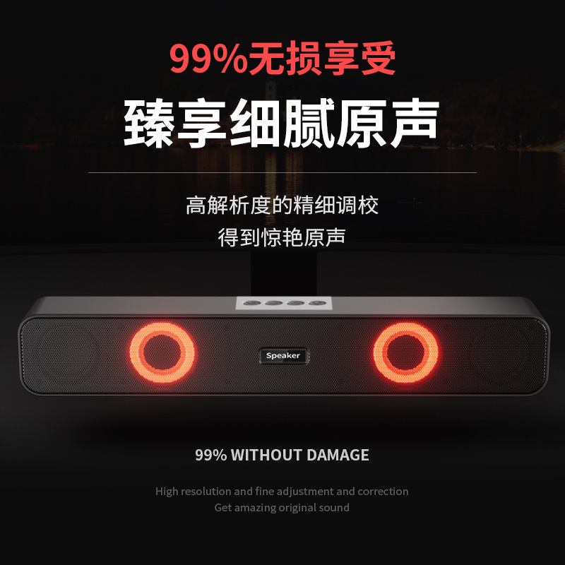 soundbar音响大音量立体电脑多媒体e91发光七彩rgb灯声霸蓝牙音箱