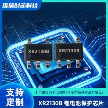 全新现货 xr2130b sot23-5 二合一锂电池保护芯片 单节锂电池保护
