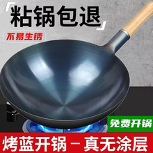 饭店厨师铁锅老式家用炒锅煤气灶炒菜锅不粘锅无涂层批发