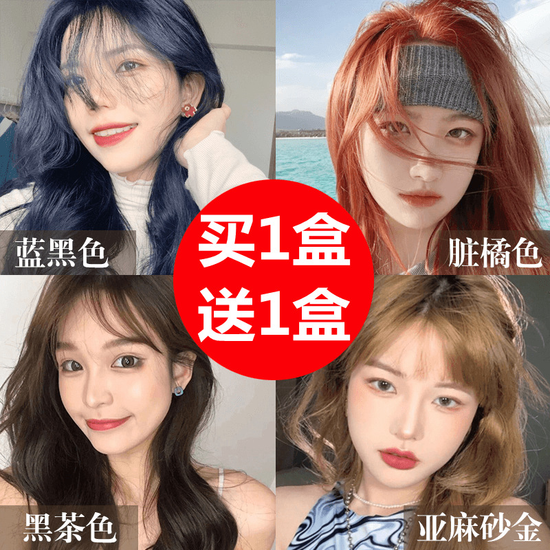 天然黑茶色植物染发膏自己在家染发剂2022流行潮色膏女男正品显白