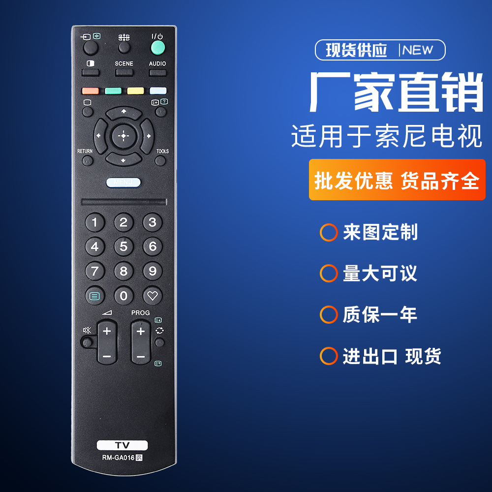 rm-ga016适用索尼 bravia lcd电视klv-26s550a klv-37s550a klv-4